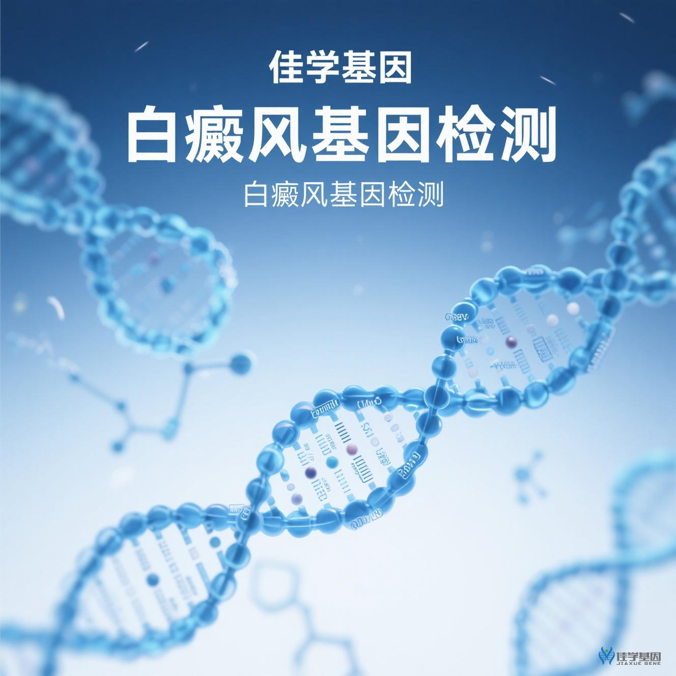 【Ebpay(中国)基因检测】白癜风基因检测与基因解码如何给予细胞特异性<font color='red'><font color='red'>自身</font><font color='red'>免疫</font></font>治疗