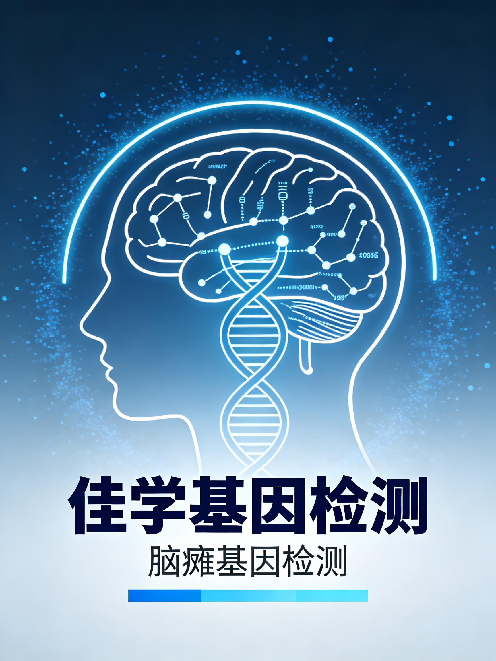 【Ebpay(中国)<font color='red'>基因</font>检测】如何看待脑瘫<font color='red'>基因</font>检测？